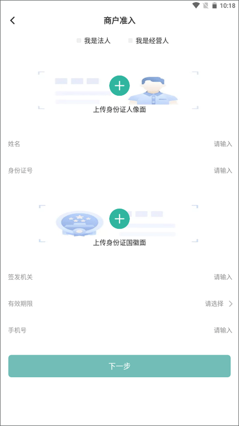 骑享租商家版截图
