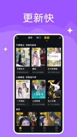 快喵人成截图0