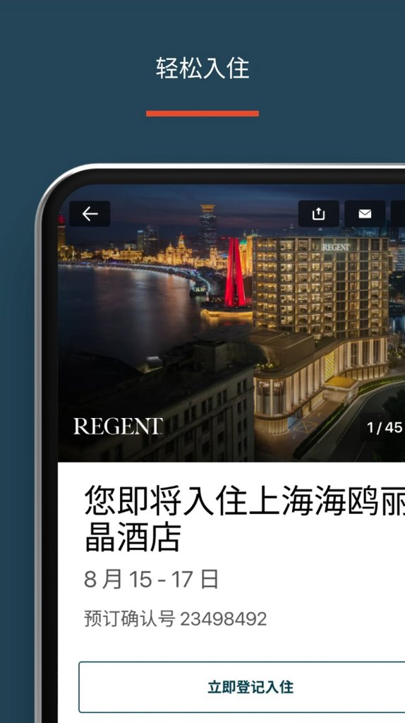 ihg最新版本截图0