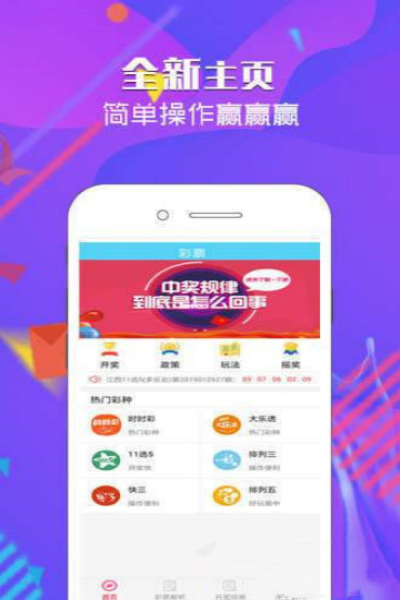 万民彩票app截图0