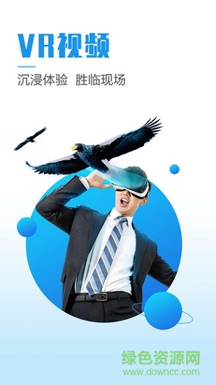 移动粤享5g ios版截图