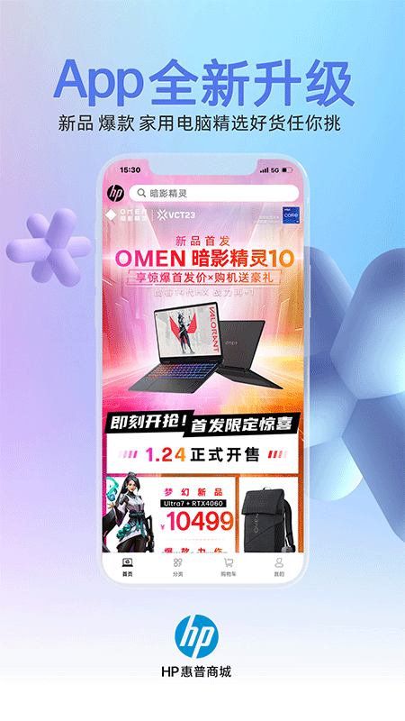惠普商城app截图1