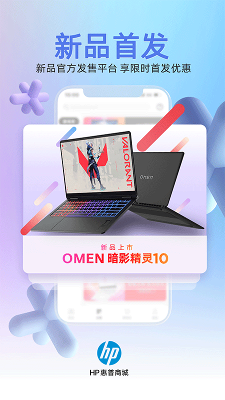 惠普商城app截图4