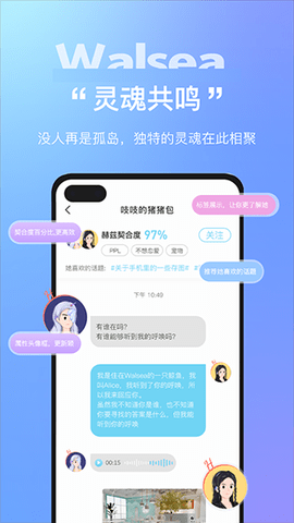 Walsea最新版截图0