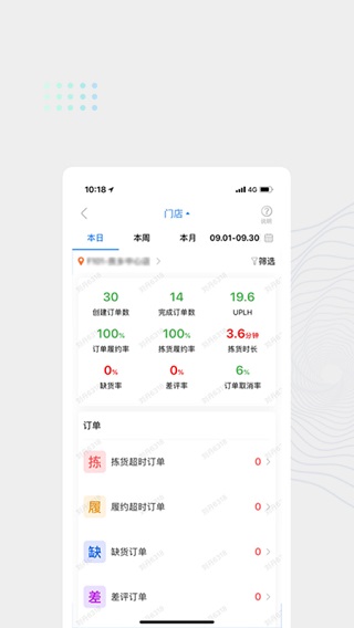 达达海博助手官方版截图0