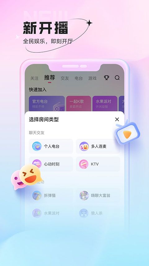 鱼声音乐(社交平台软件)截图
