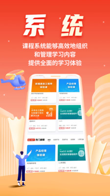微服课堂截图