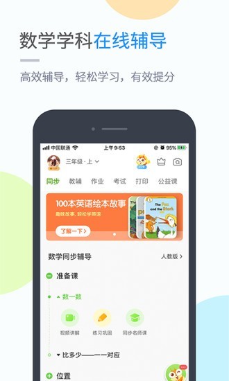 桂师学习截图