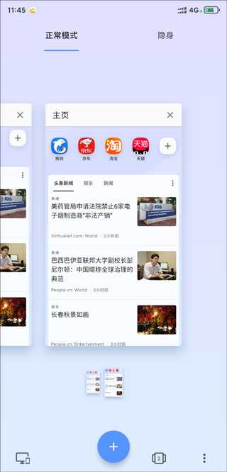 opera手机浏览器截图0