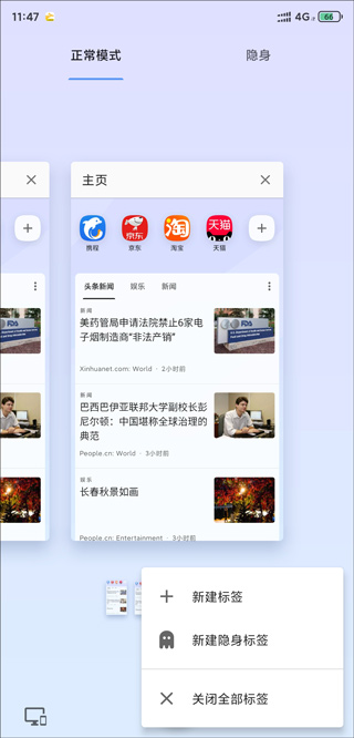 opera手机浏览器截图1