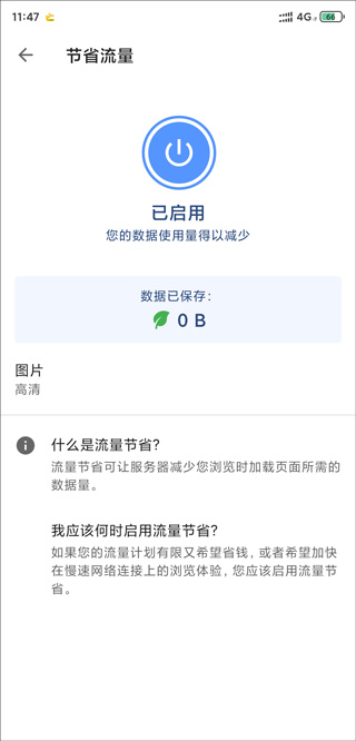 opera手机浏览器截图2