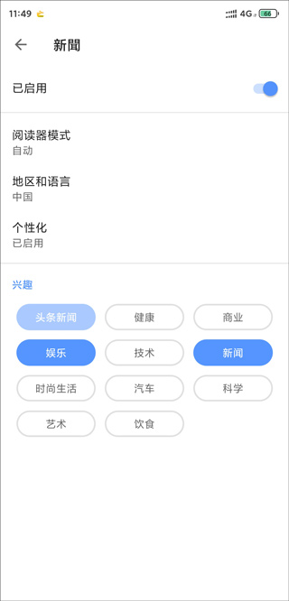 opera手机浏览器截图4