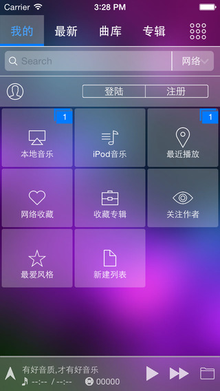 清风DJ截图