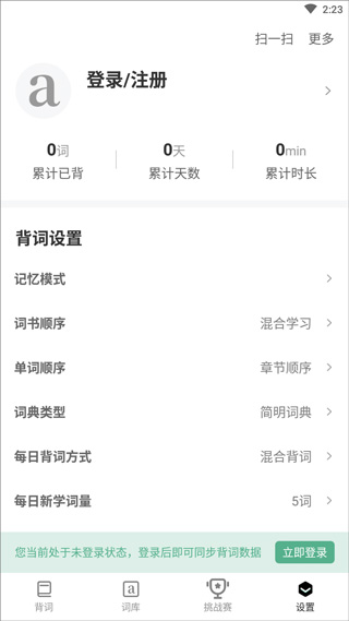 小吉背单词app截图