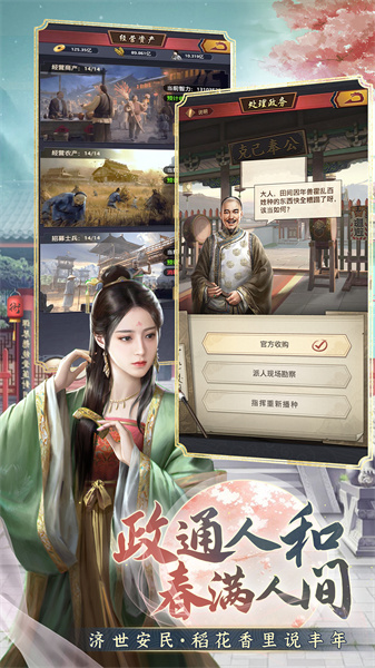 极品芝麻官vivo手机版截图