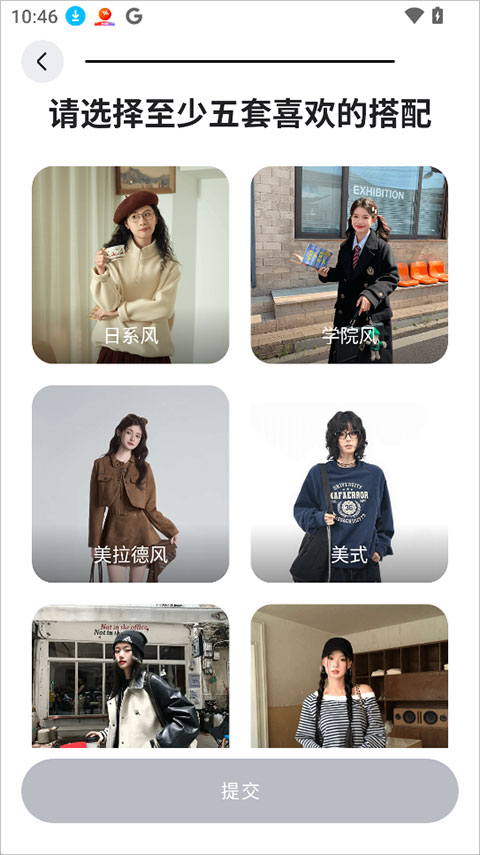 WearWow app截图
