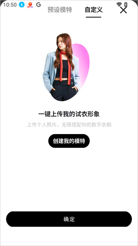 WearWow app截图