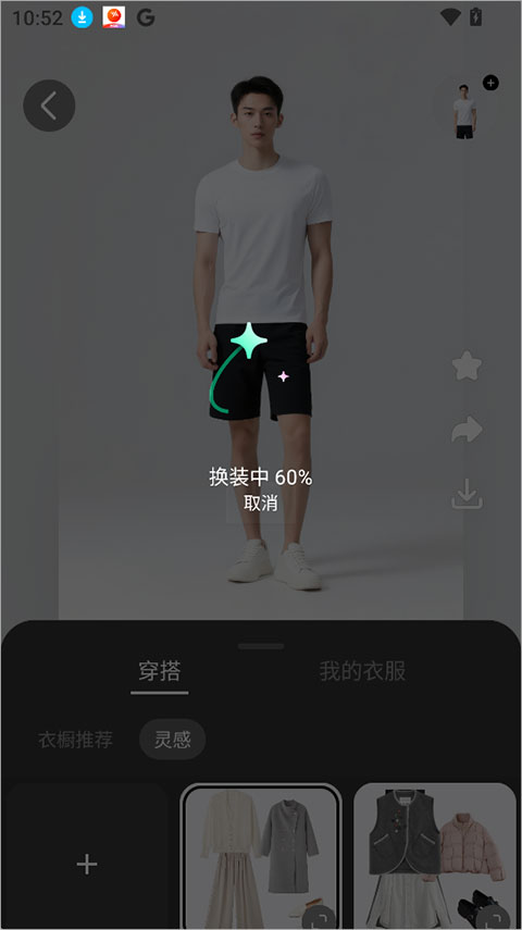 WearWow app截图