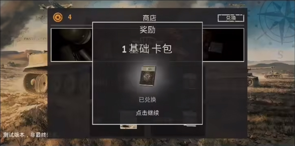 kards手游版截图