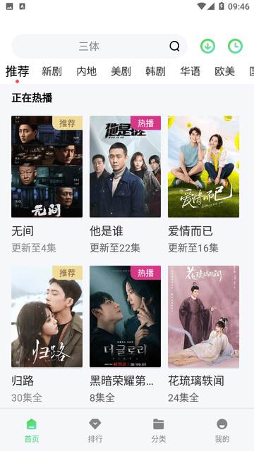 天启影视截图