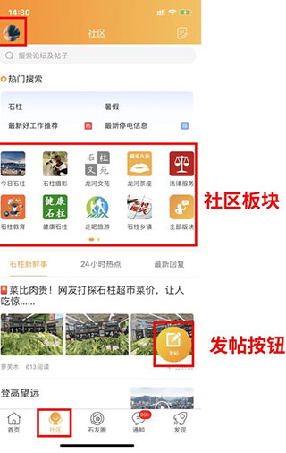 石柱生活网手机版软件截图1