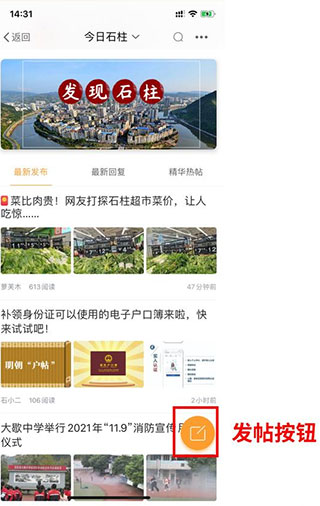 石柱生活网手机版软件截图2