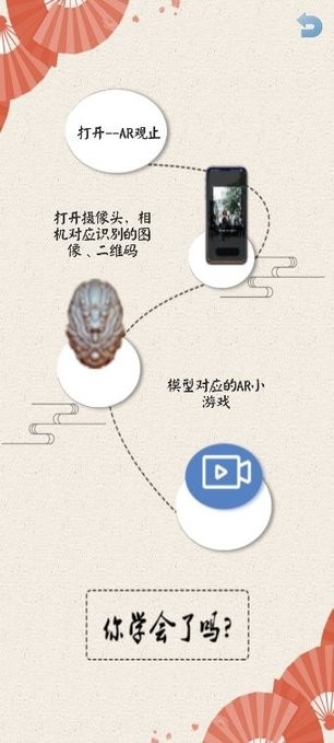 AR庐州非遗官方版截图