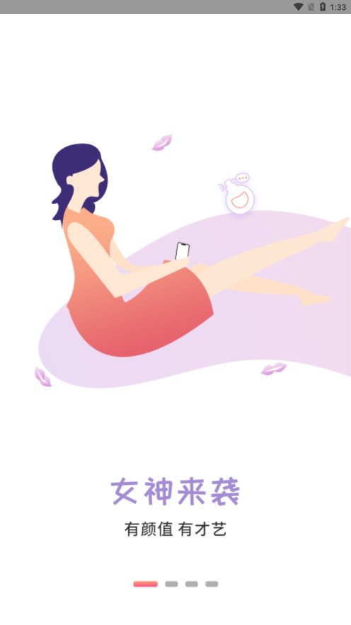 有你截图