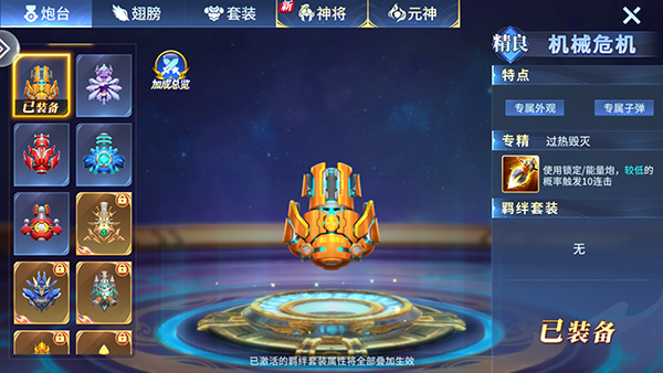 万亨捕鱼官方正版截图