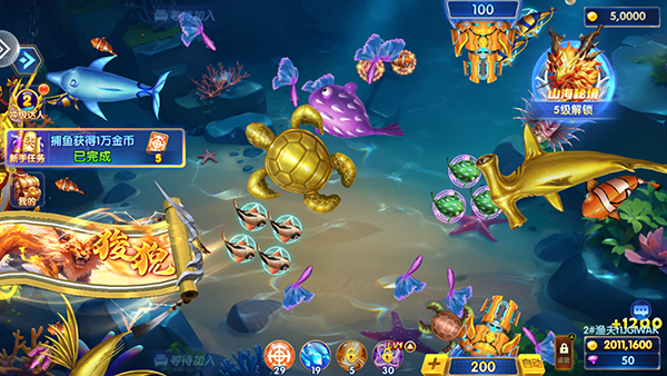 万亨捕鱼官方正版截图