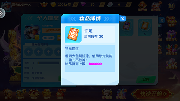 万亨捕鱼官方正版截图