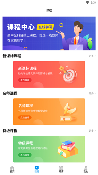 汇高考app截图