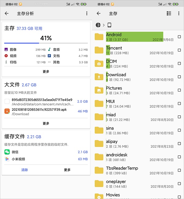 cx文件管理器最新版截图