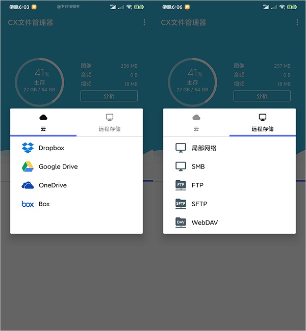cx文件管理器最新版截图