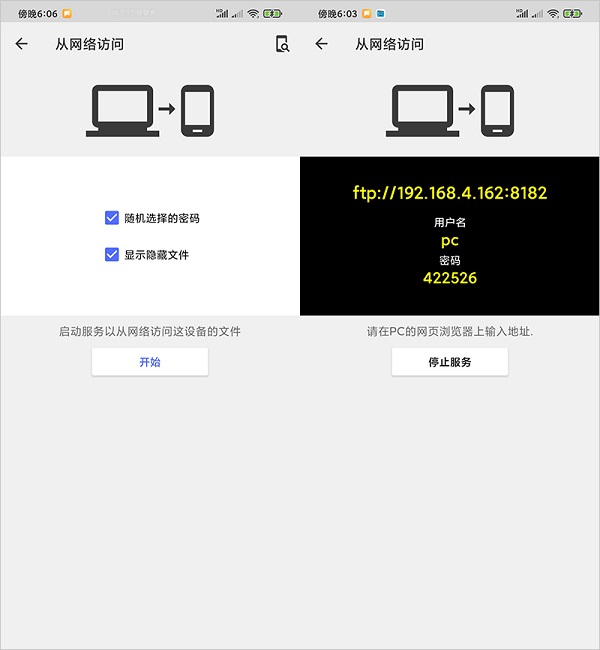 cx文件管理器最新版截图