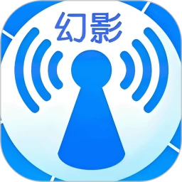 幻影wifi官网官网版