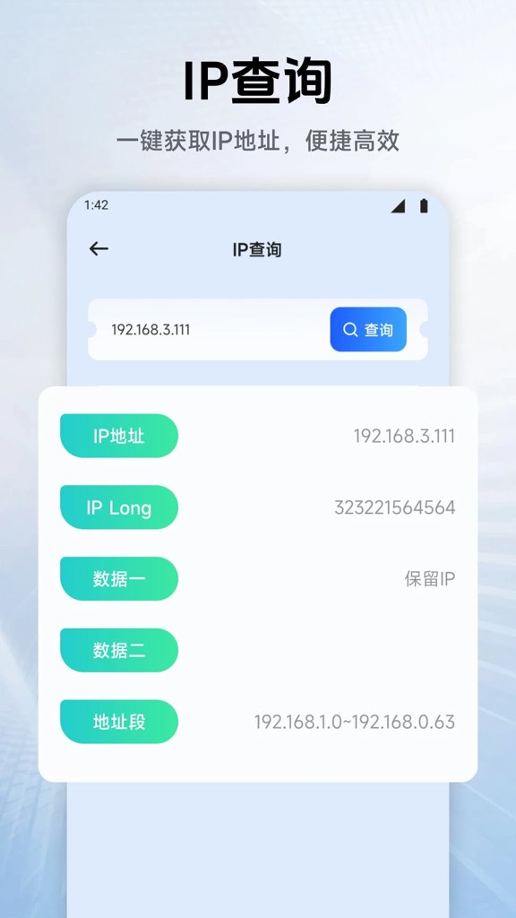 幻影wifi官网官网版截图