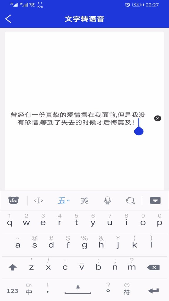 音频提取剪辑器截图