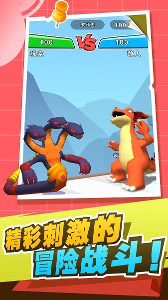 动物世界大乱斗截图