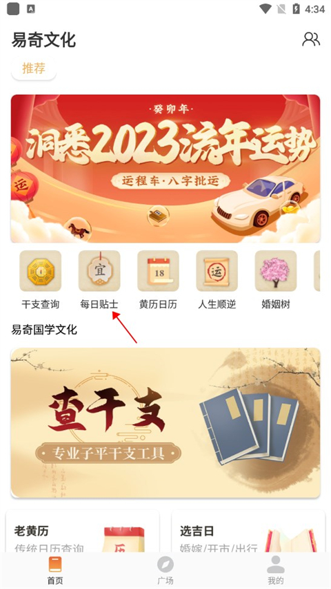 易奇文化app截图
