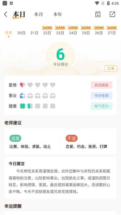 易奇文化app截图