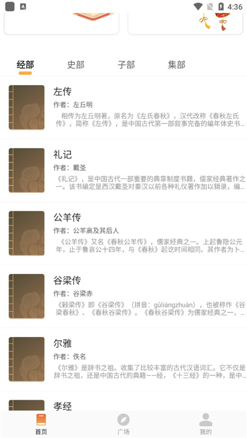 易奇文化app截图