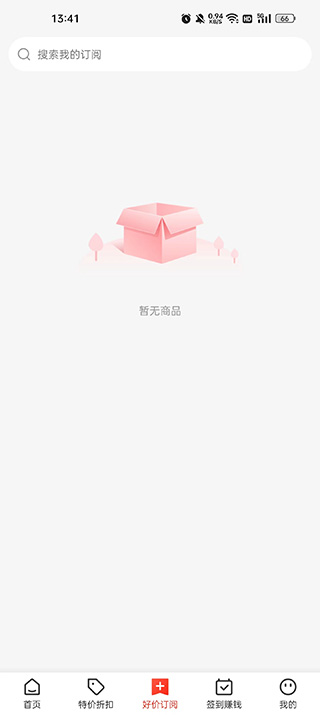 买什么都省app截图