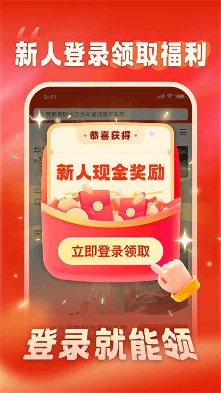 新浪新闻极速版截图