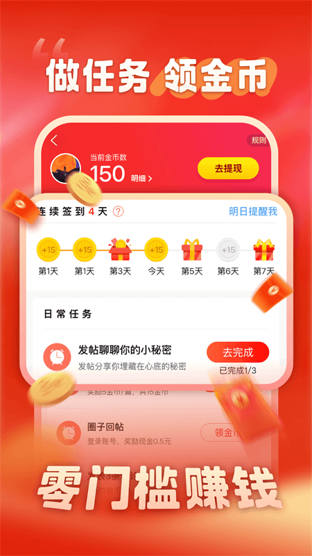 新浪新闻极速版截图