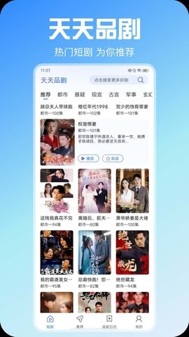天天品剧截图
