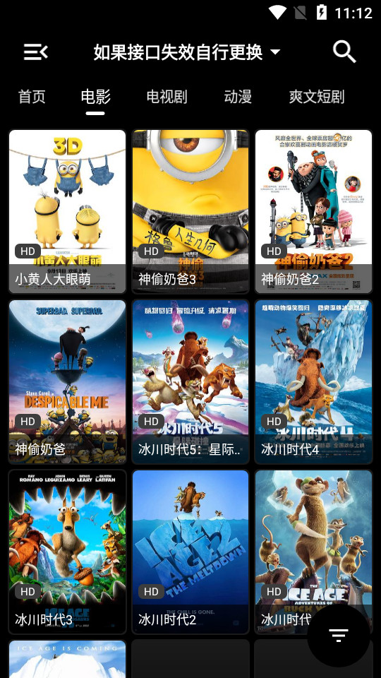 轩哥影视截图