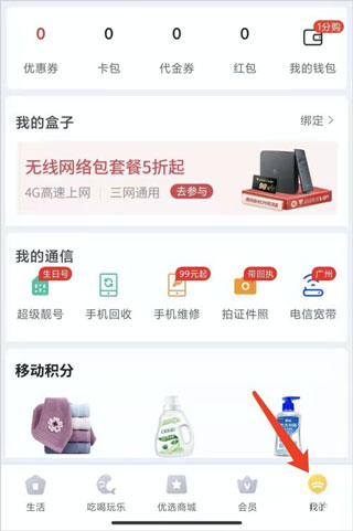 蜂助手app截图