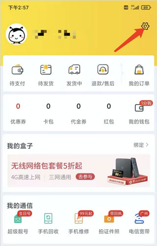 蜂助手app截图