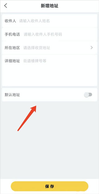 蜂助手app截图